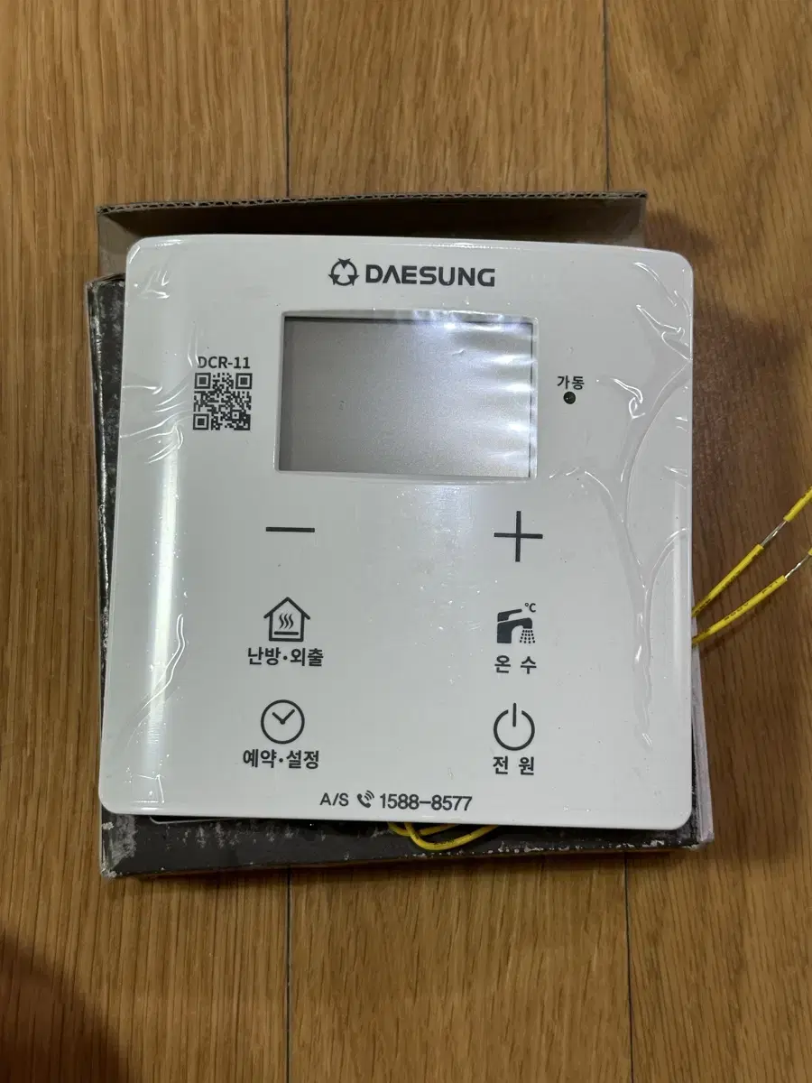 대성셀틱 DCR-11 보일러 실내온도조절기